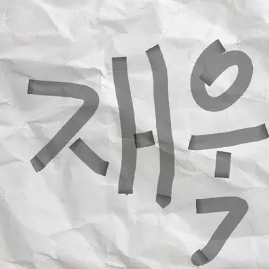 Profile image of 재욱