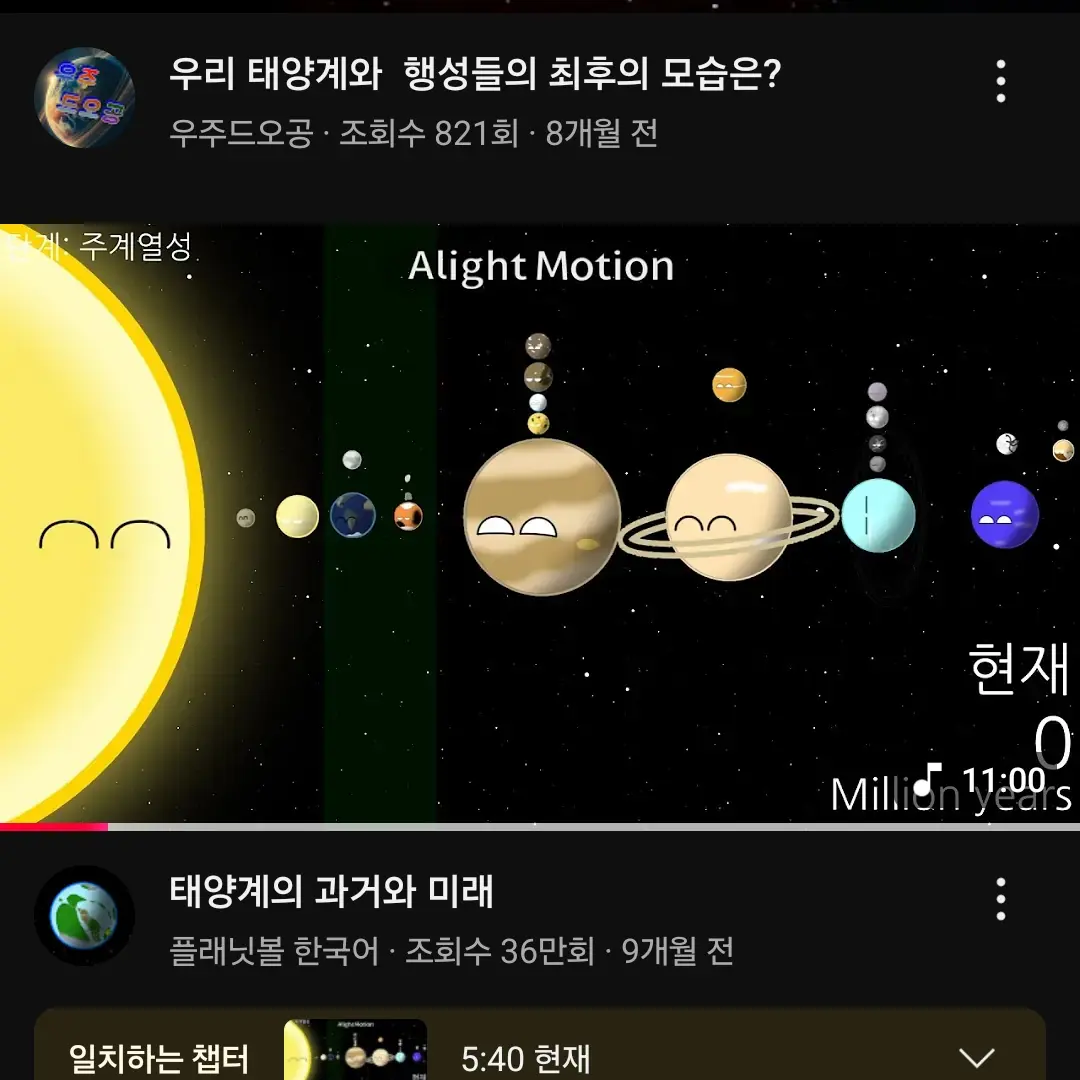 Capesk의 플래닛볼 단톡방