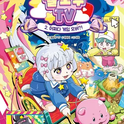 HuskyChalk0570의 당신은 벨키 입니다