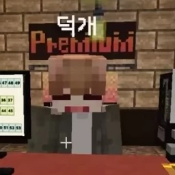 덕개