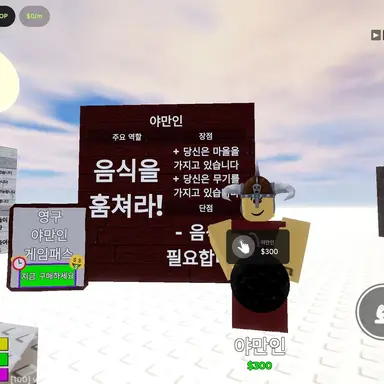 Profile image of 야만인