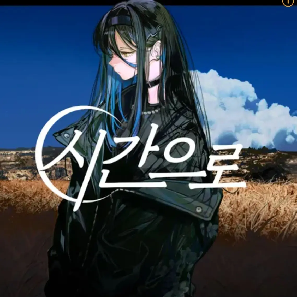ToughBeach6503의 안돼.. 이럼... 잘못됬어 뭔가..