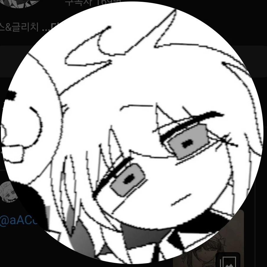 고스