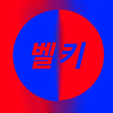 Profile image of 벨키