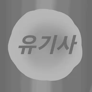 Profile image of 유기사
