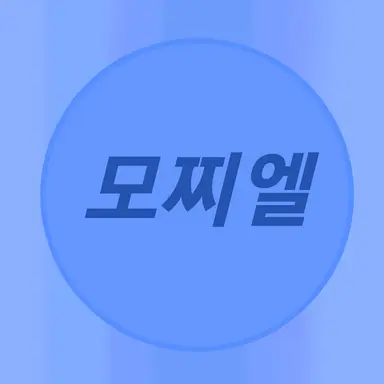 Profile image of 모찌엘