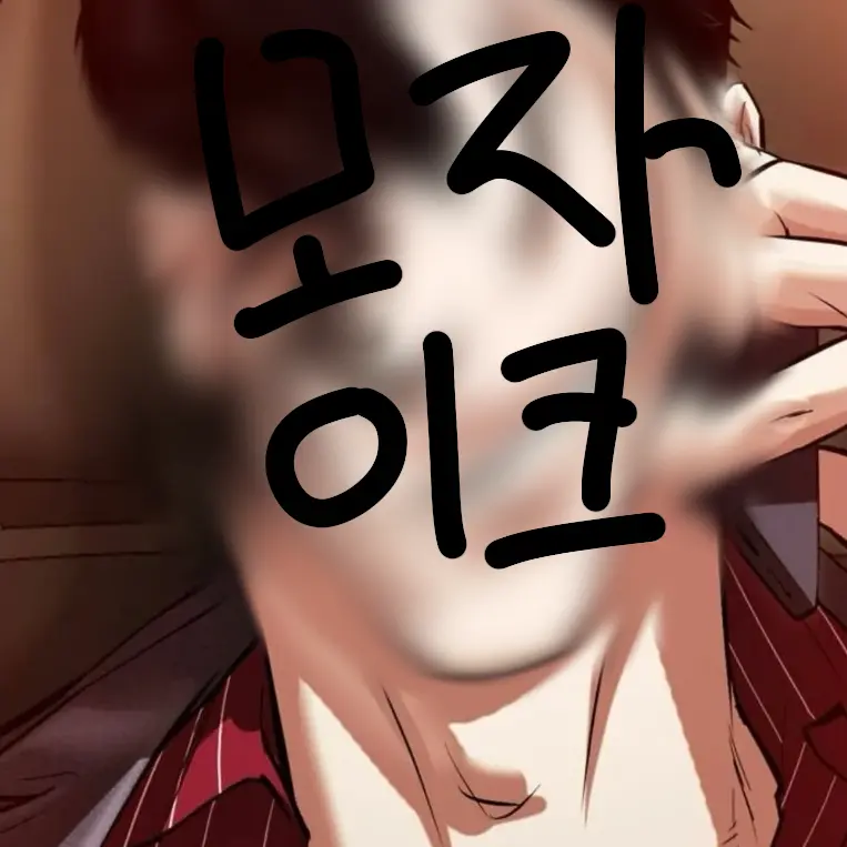 SkinnyShop1673의 "납치당했는데...이게뭐지..?;"