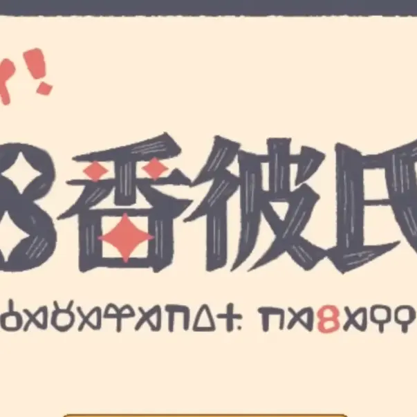 c0okiees의 7명의 남친