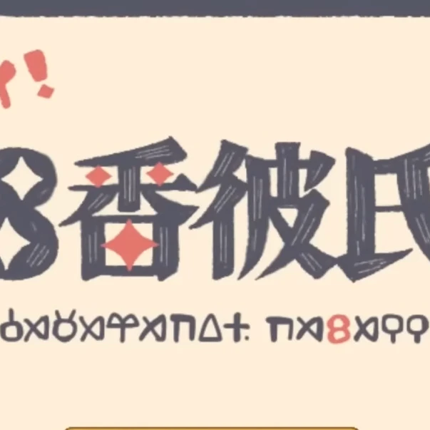 7명의 남친