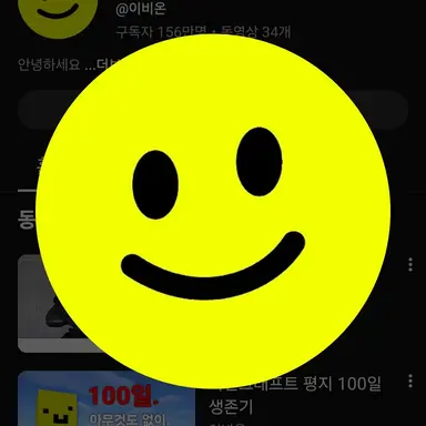 Profile image of 이비온