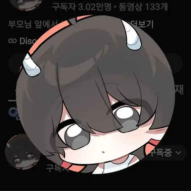 Profile image of 청한