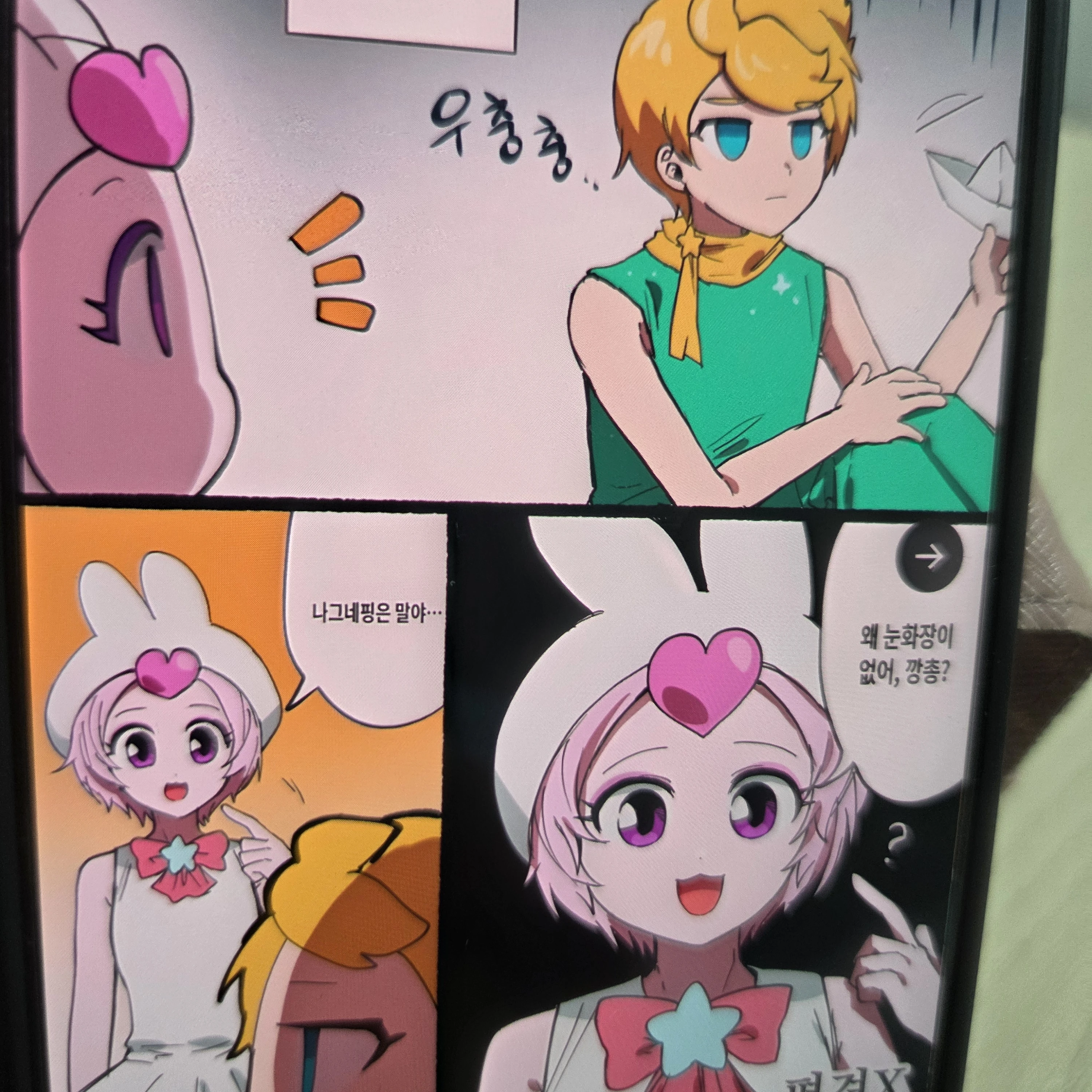 깡총핑