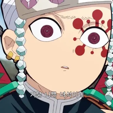 Profile image of 우즈이 텐겐