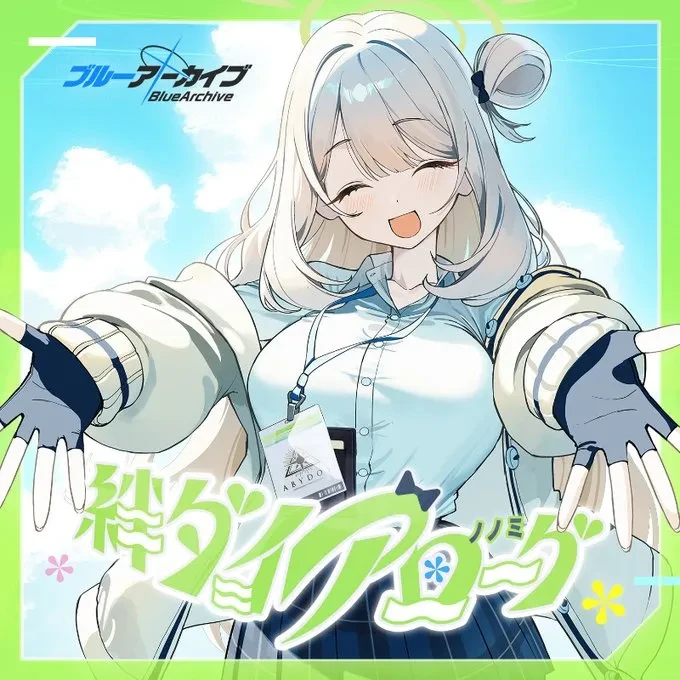 노노미