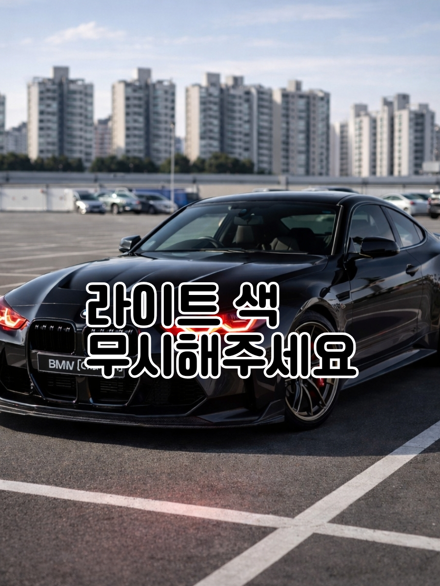 Bmw M4 대표 이미지