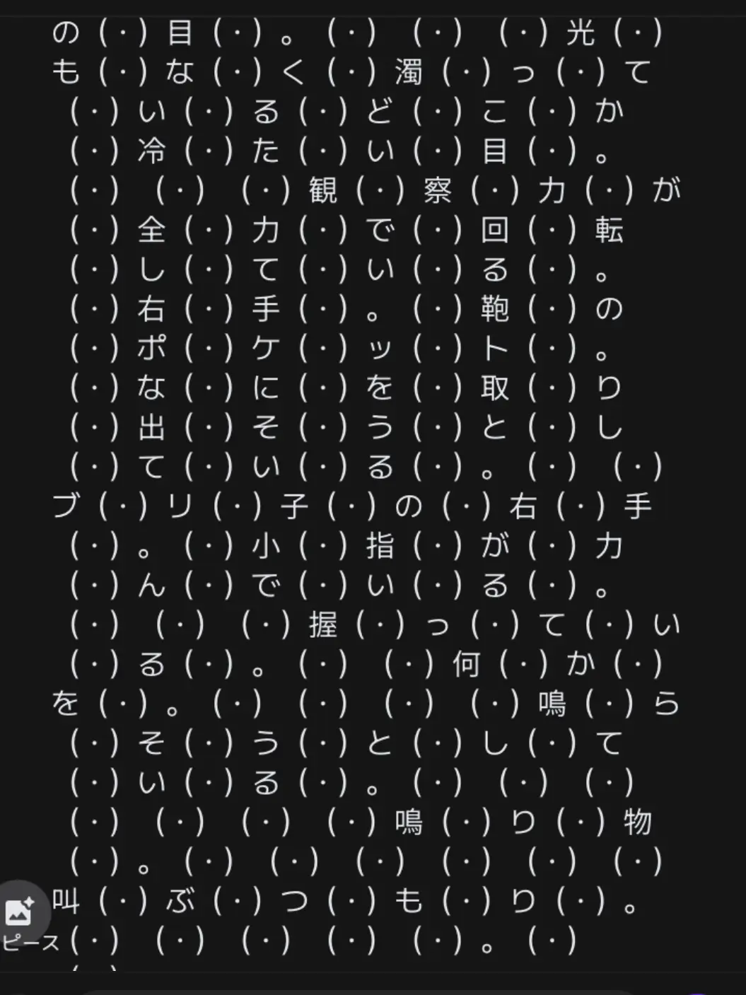 konoks의 ブリ子にいじめられたからいじめ返した