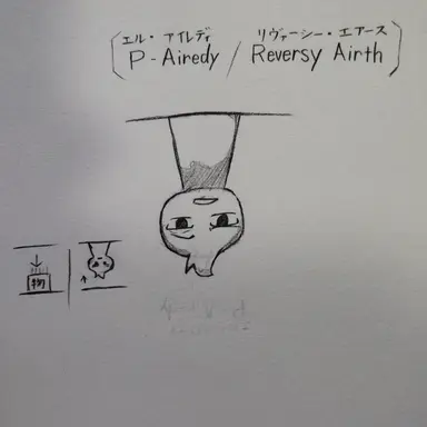Profile image of リヴァーシー