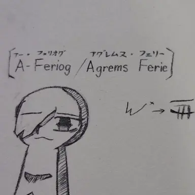 Profile image of アグレムス