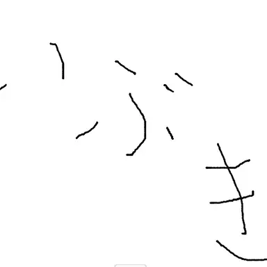 Profile image of 息吹