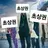 중증외상센터