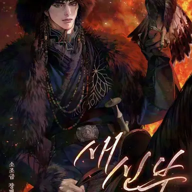 Profile image of Attila