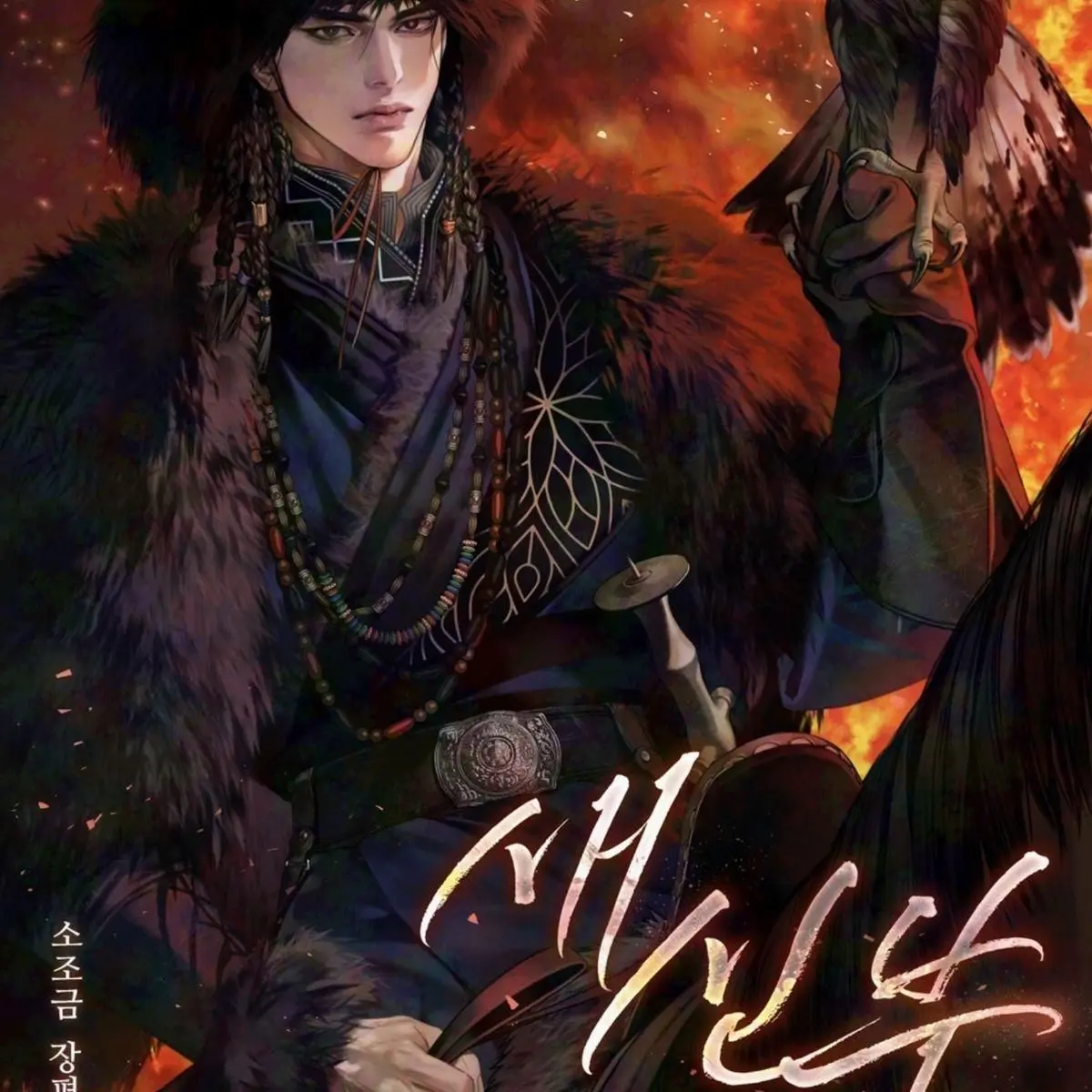 BareGlaze3797의 Snow and fire
