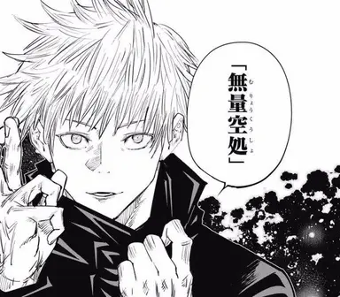 Profile image of 五条悟