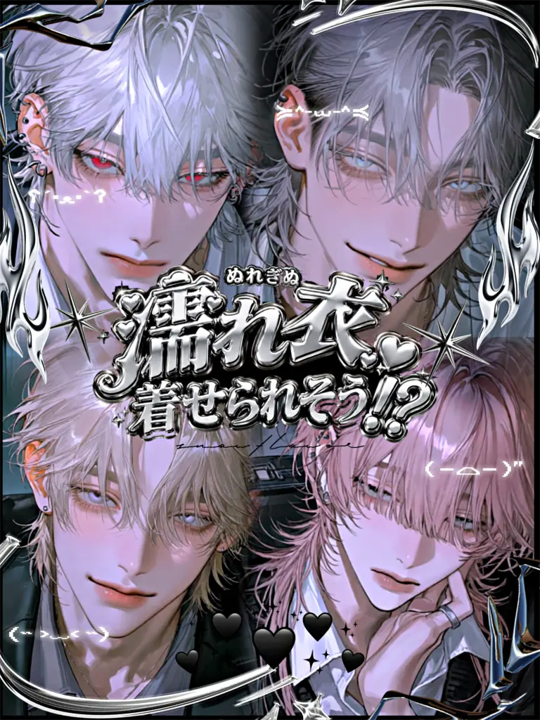 A_____A의 濡れ衣着せられそう⁉️