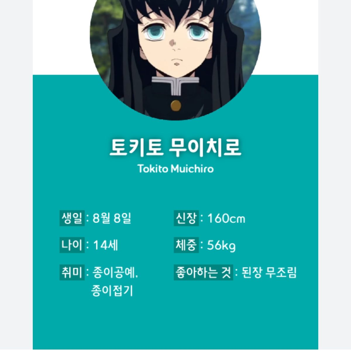 한국에 떨어져버린 유저와 무이치로?! 대표 이미지