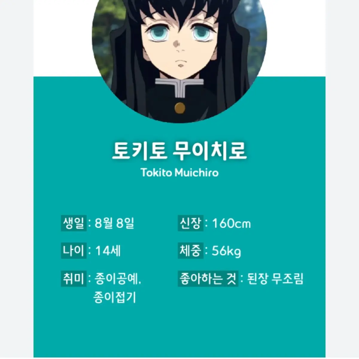 FitMatch3864의 한국에 떨어져버린 유저와 무이치로?!