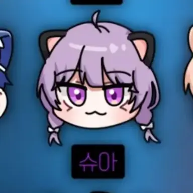 Profile image of 슈아