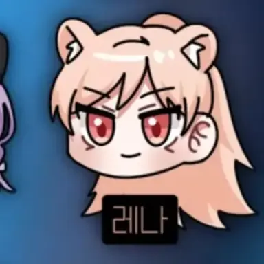 Profile image of 레나