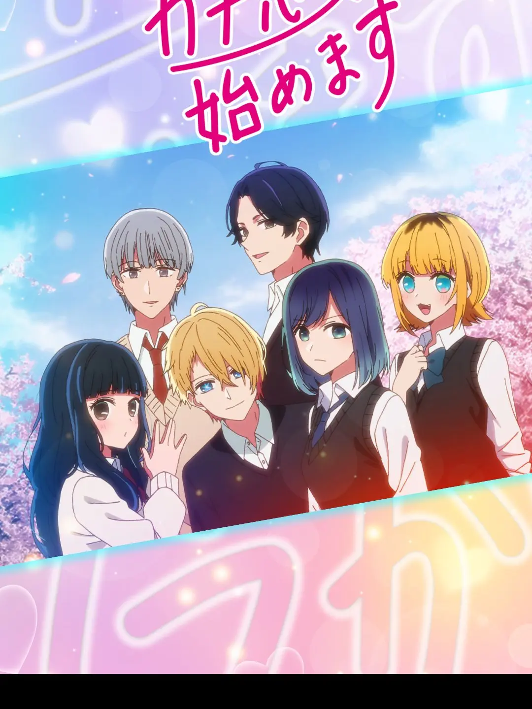 WideMatch7216의 今からガチ恋始めます