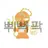 히스토리