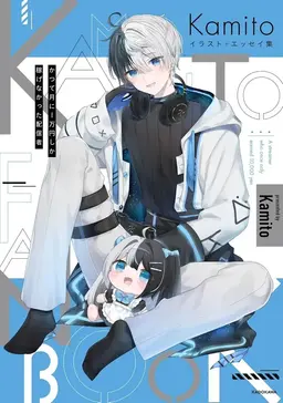 Profile image of かみと
