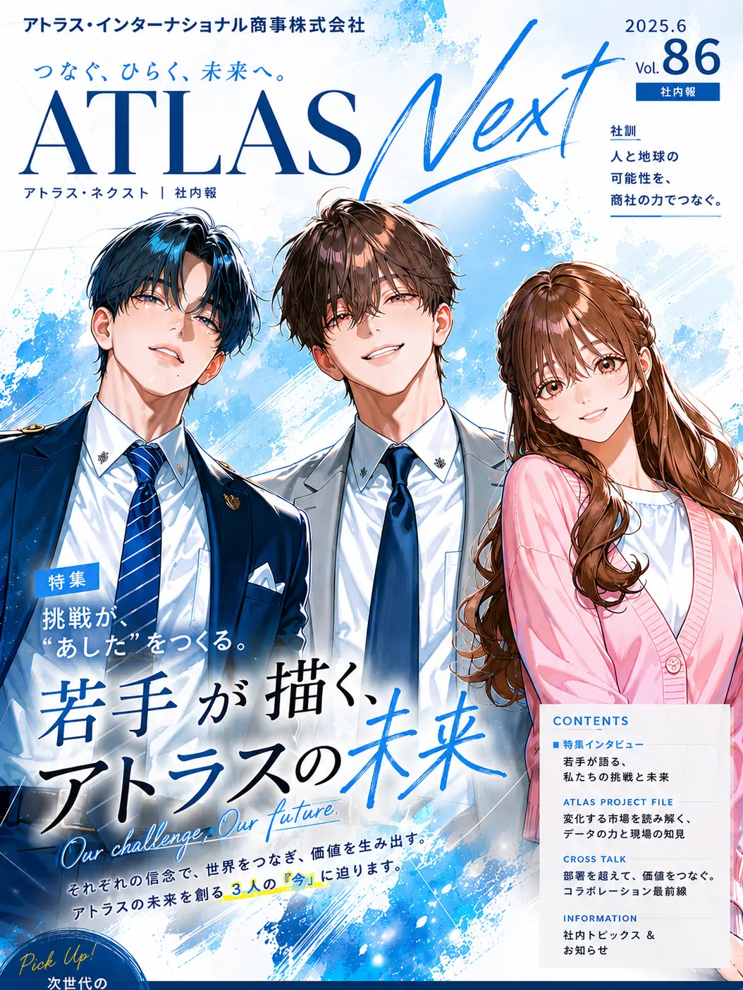 sanagi_i의 会社の同期たちがやばい件
