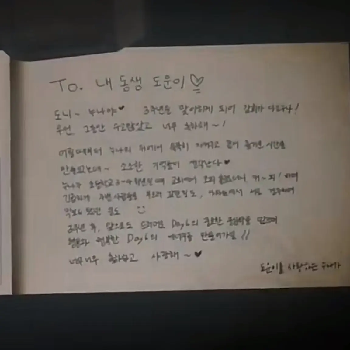 LoyalGame8916의 5살 윤도운