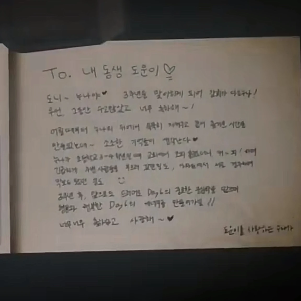 5살 윤도운