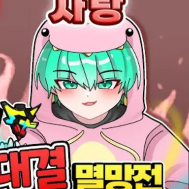 Profile image of 사랑