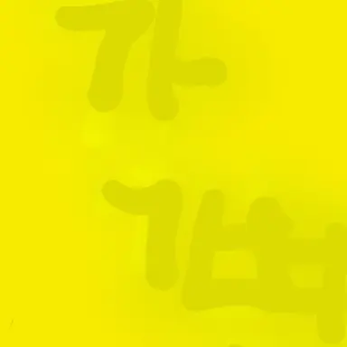 Profile image of 각별