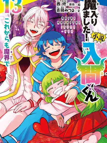shiya_siya의 魔入りました！入間くん【ぶりっ子あり】
