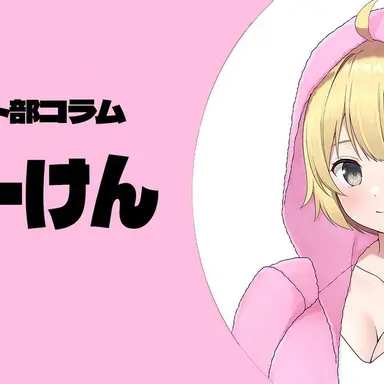 Profile image of あーけん