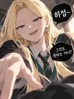 Profile image of 말포이