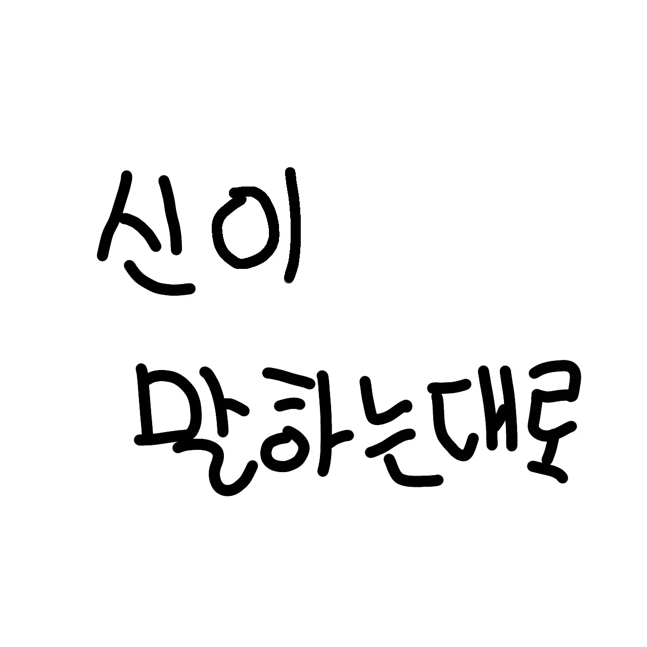 Chocoyami의 신이 말하는대로
