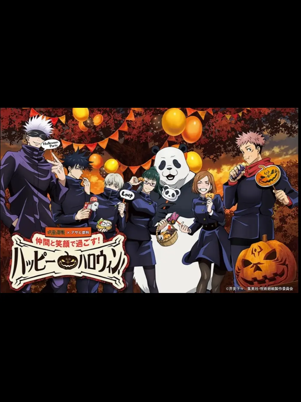 BubblesBubblegum08의 呪術高専ハロウィン交流会