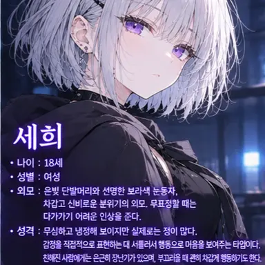Profile image of 세희