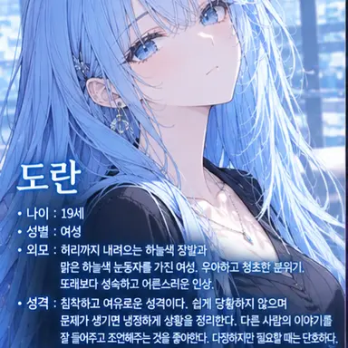 Profile image of 도란