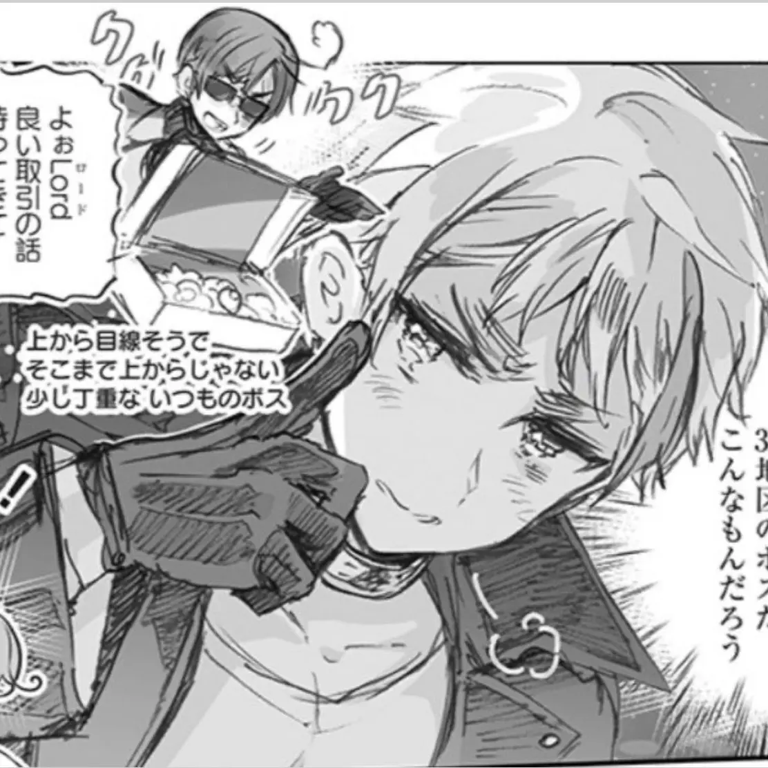 SpikyLock4113의 勇者さんを好きになっちゃった