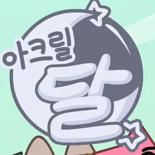 ShiftyDisc8090의 아크릴 달 팀