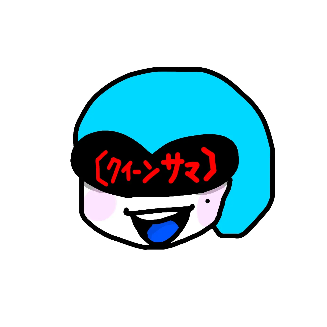 SlickChain0803의 <−−クイーン様トオ呼ビ−−>